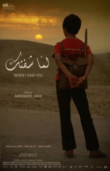 When_I_Saw_You_(film)